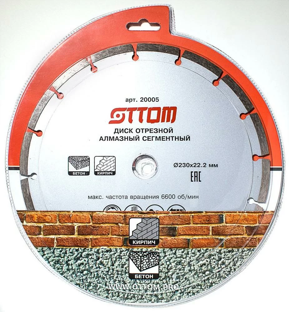 Диск алмазный Ottom 230х22.2 мм сегментный – №1