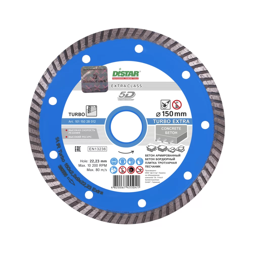Диск алмазный Distar Extra Turbo 150х22,2 мм – №1