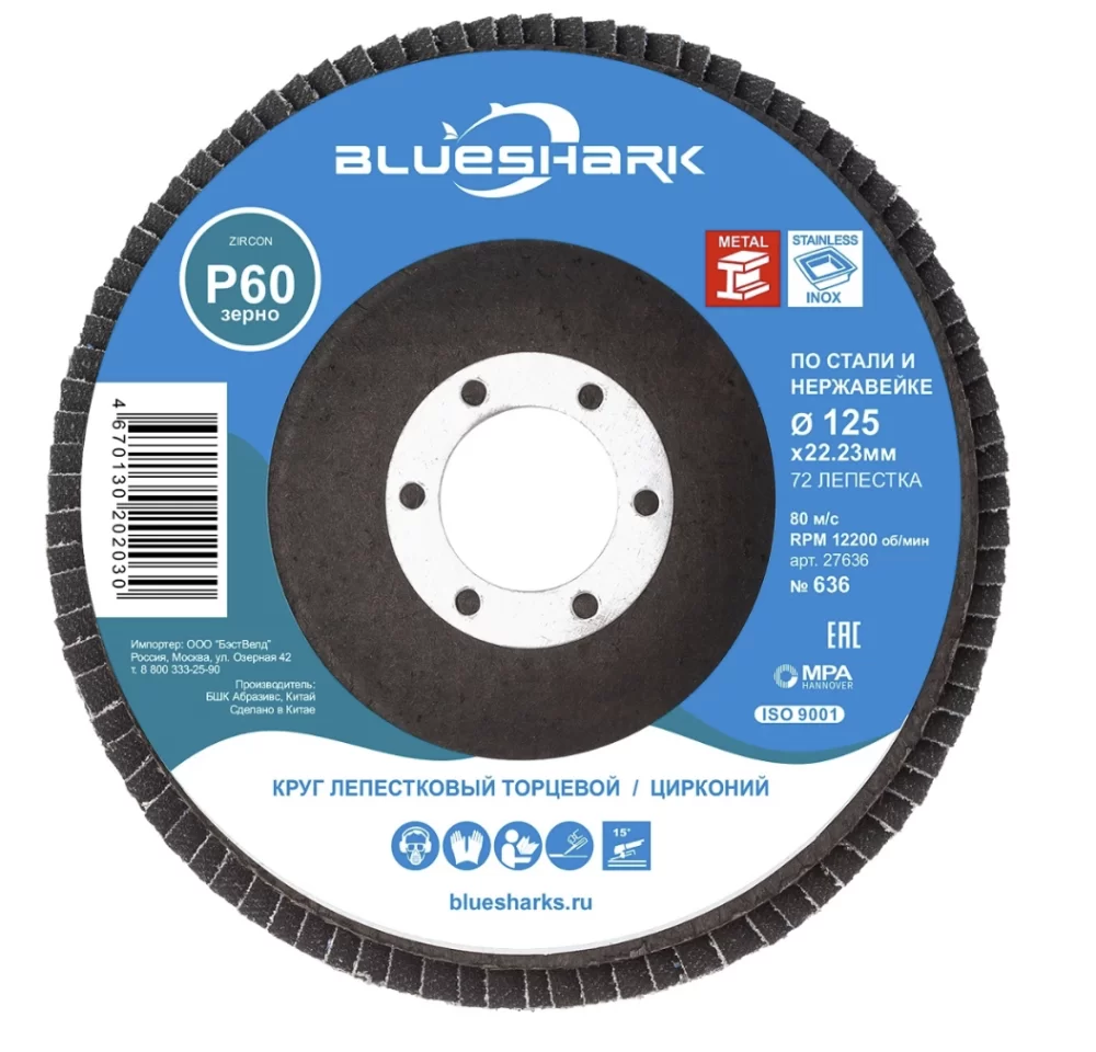 Диск лепестковый Blueshark №636 125х22,2 мм Р60 ZK – №1