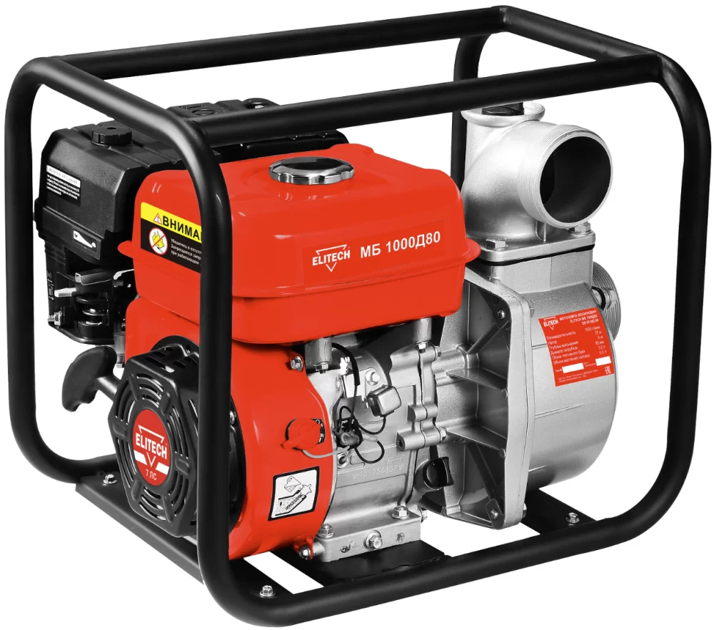 Мотопомпа бензиновая Elitech МБ 1000 Д 80 (Е0105.002.00) – №1
