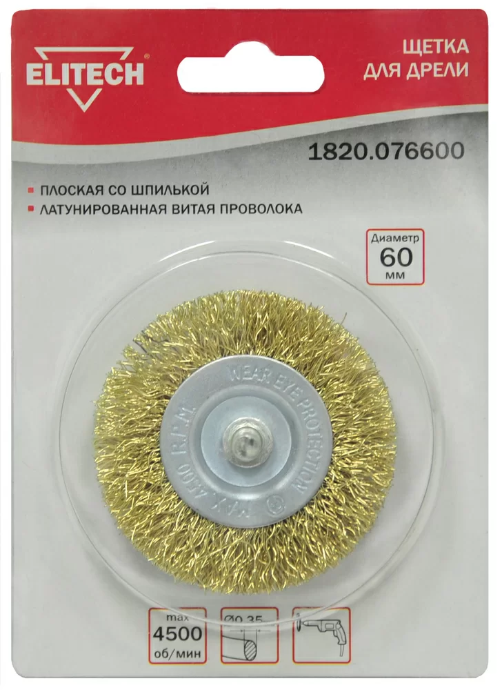 Корщетка для дрели Elitech 60 мм, плоская – фото №1 Корщетка для дрели Elitech 60 мм, плоская – №1
