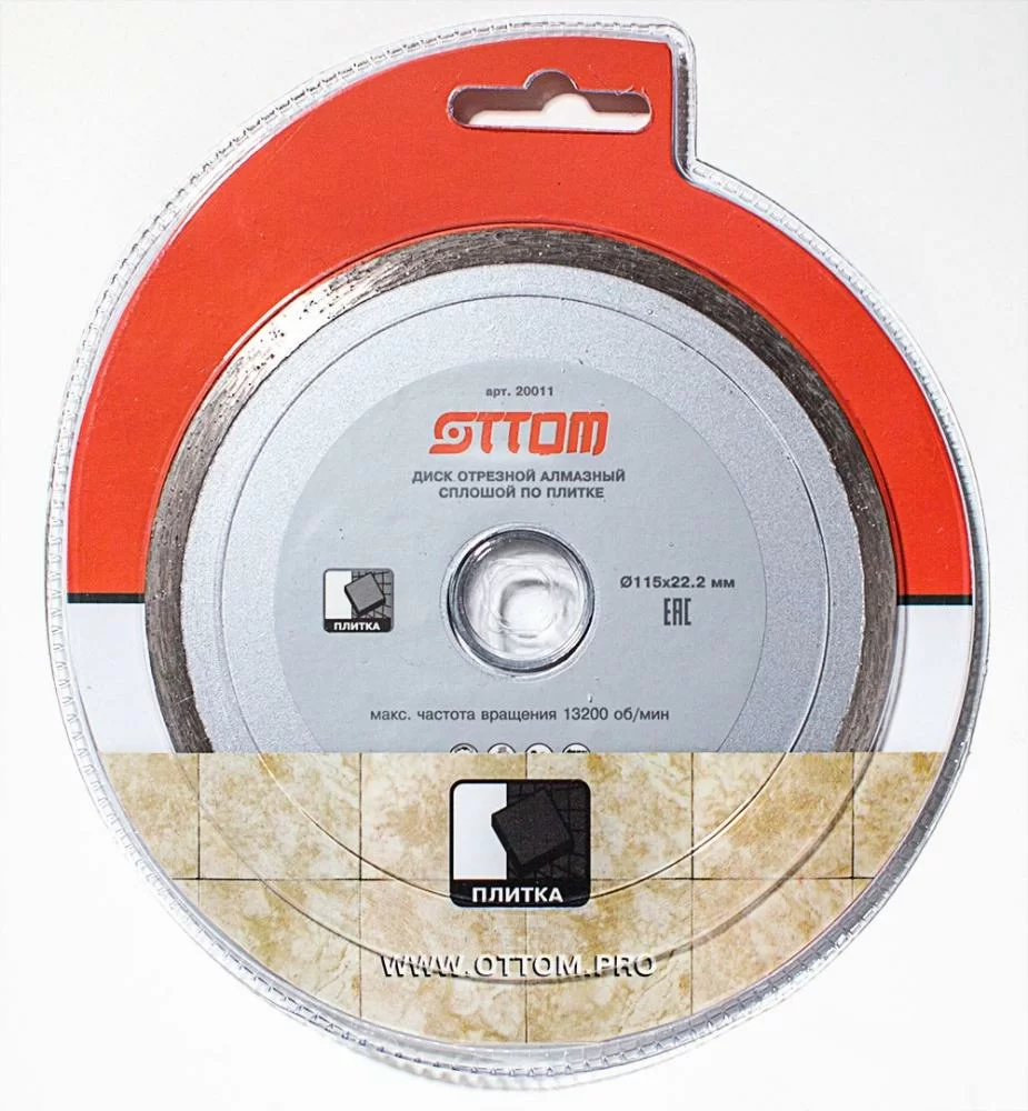 Диск алмазный Ottom 115х22.2 мм сплошной – фото №1 Диск алмазный Ottom 115х22.2 мм сплошной – №1