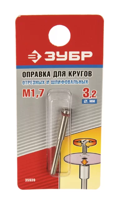 Оправка для отрезных дисков Зубр 3,2х1,7/38 мм №1