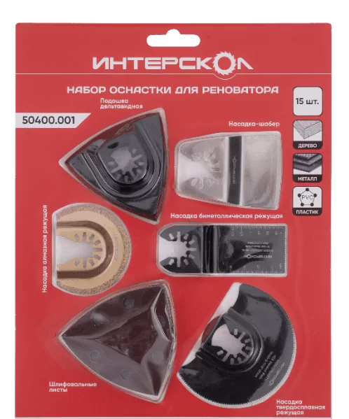 Набор оснастки для реноватора Интерскол (15 шт) – №1
