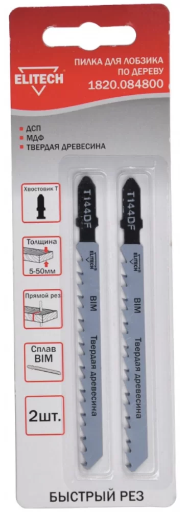 Пилка для лобзика Elitech T144DF 75 мм (2 шт) – №1