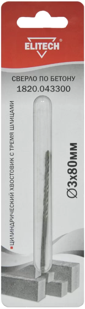 Сверло по бетону Elitech 3х80 мм (1 шт) – №1