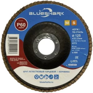 Возможно вас заинтересует Диск лепестковый Blueshark №686 125х22,2 мм Р60 керамический корунд Рекомендуем товар Диск лепестковый Blueshark №686 125х22,2 мм Р60 керамический корунд