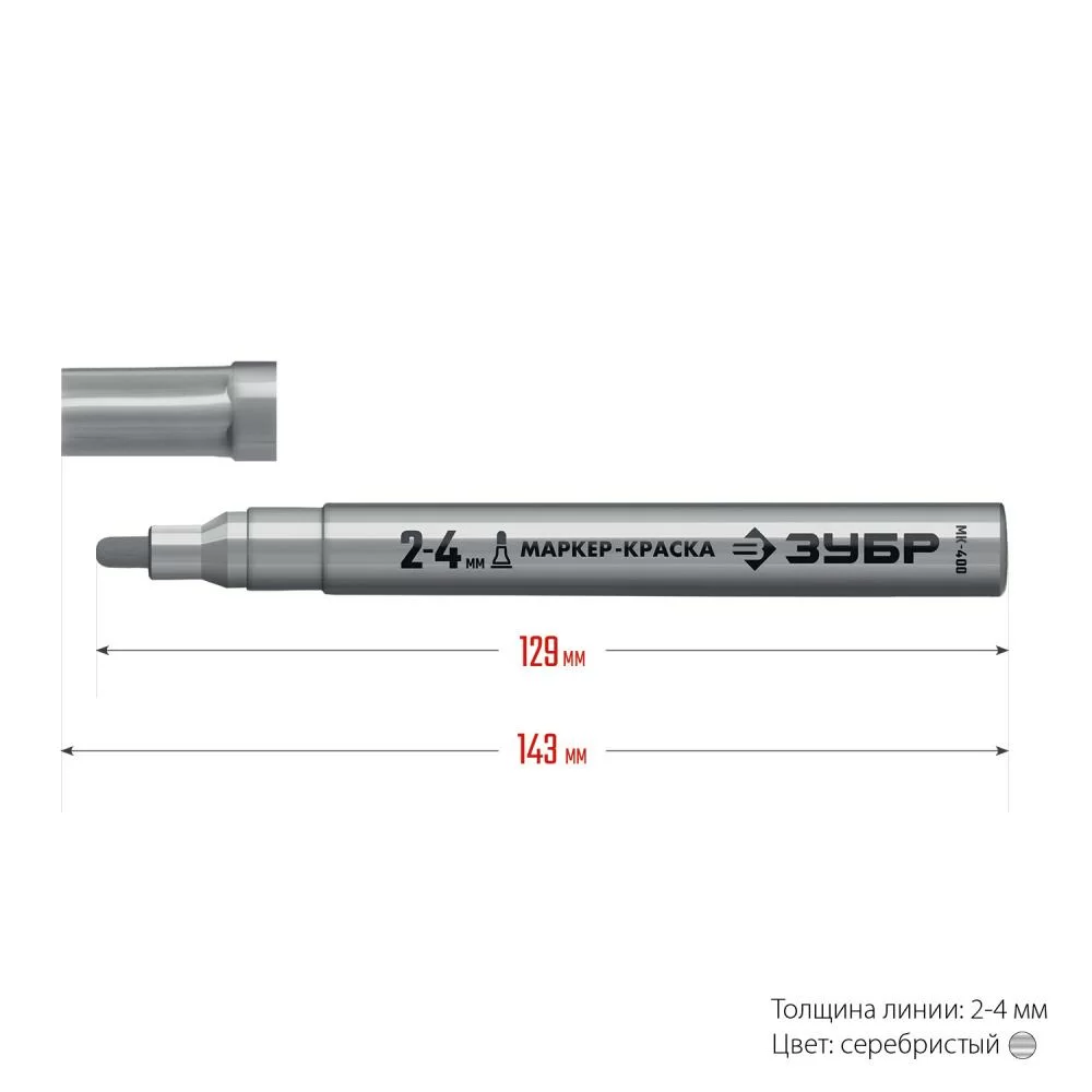 Маркер-краска Зубр МК-400 2-4 мм, белый №1