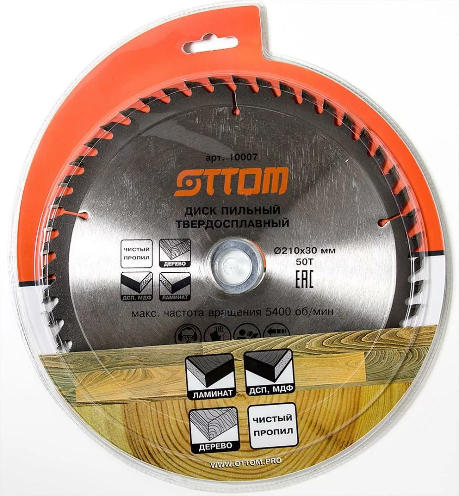 Диск пильный Ottom 210x30/20 мм 50Т – №1