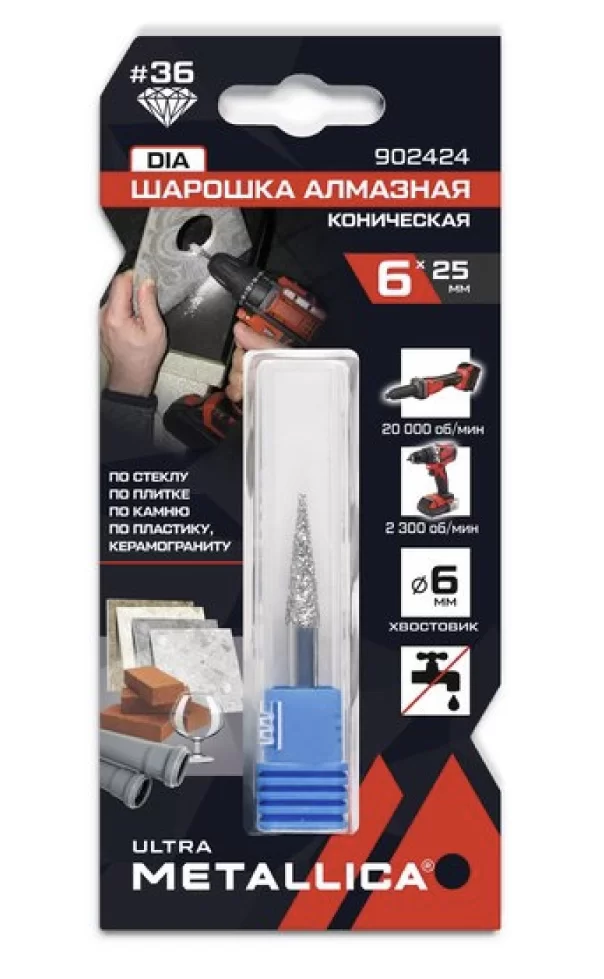 Шарошка алмазная Metallica Ultra 6х25х60 мм #36 коническая – №1