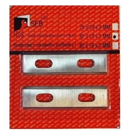 Ножи для рубанка SEB HSS 82х24х3 мм двухсторонние (2 шт) – №1