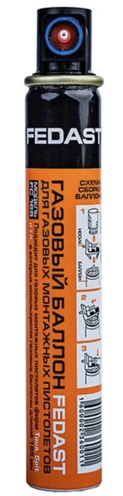 Газовый баллон для монтажных пистолетов Fedast 165 мм на 1000 гвоздей – фото №1 Газовый баллон для монтажных пистолетов Fedast 165 мм на 1000 гвоздей – №1