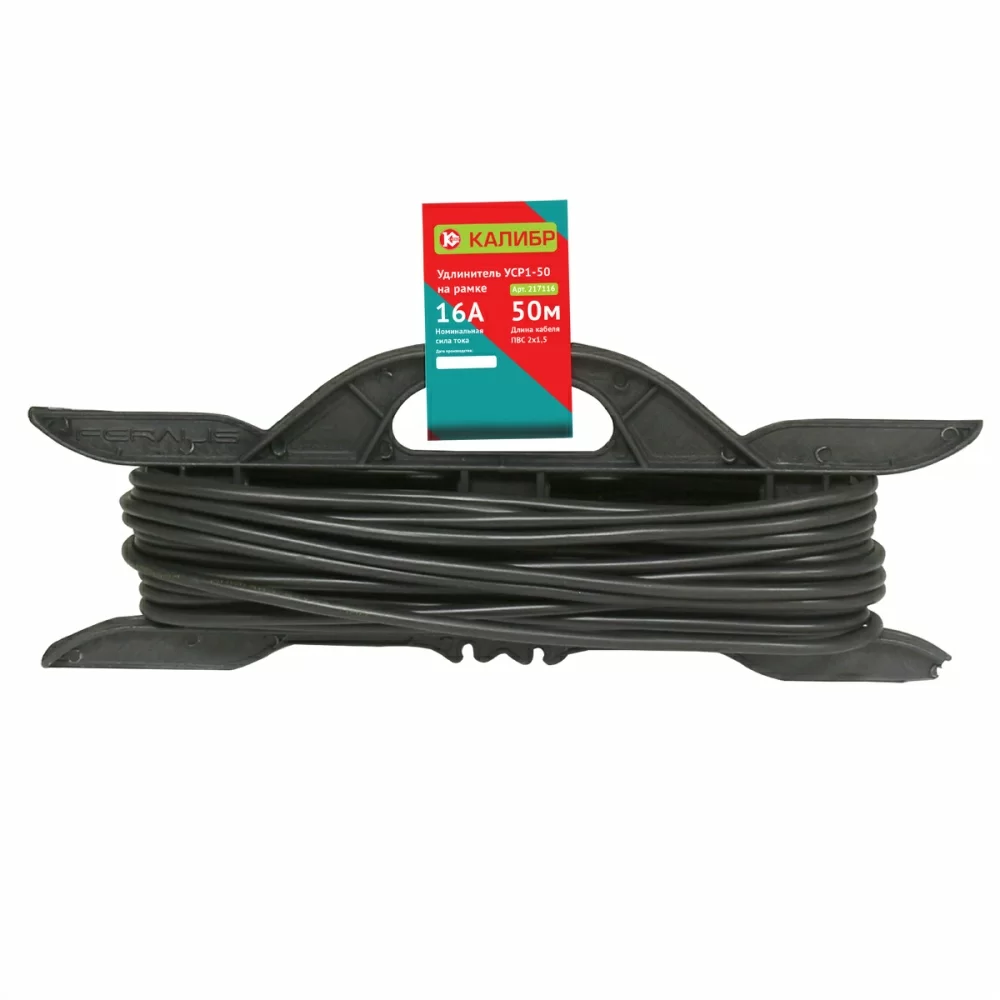 Удлинитель электрический Калибр на рамке 50м 2х1,5 (217116) – фото №1 Удлинитель электрический Калибр на рамке 50м 2х1,5 (217116) – №1