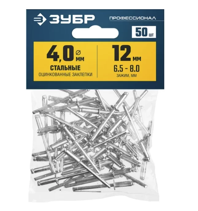 Заклепки вытяжные Зубр 4,2х12 мм стальные (50 шт) №1