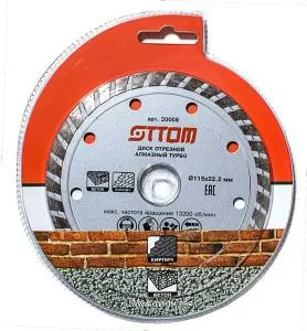 Может понадобиться Диск алмазный Ottom Турбо 115х22.2 мм Может пригодиться Диск алмазный Ottom Турбо 115х22.2 мм