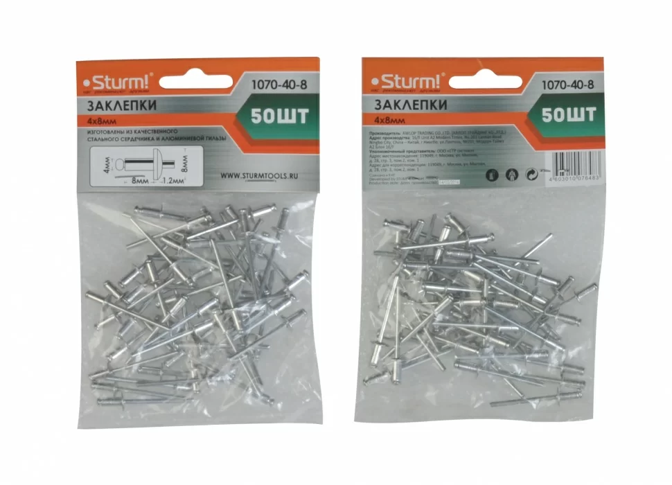 Заклепки вытяжные Sturm 4,0х8 мм алюминиевые (50 шт) – фото №1 Заклепки вытяжные Sturm 4,0х8 мм алюминиевые (50 шт) – №1