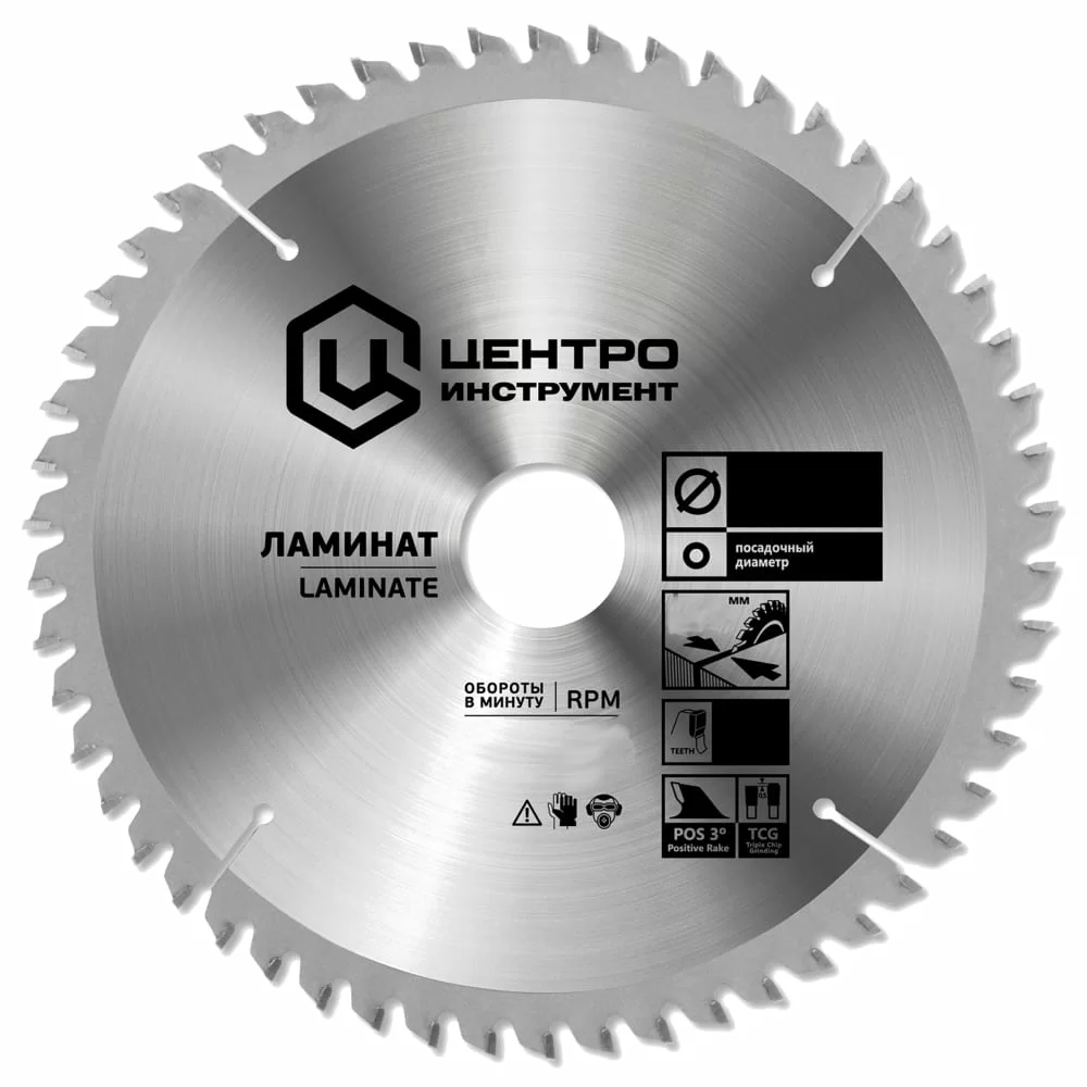Диск пильный ЦентроИнструмент 205х30 мм 24T – №1
