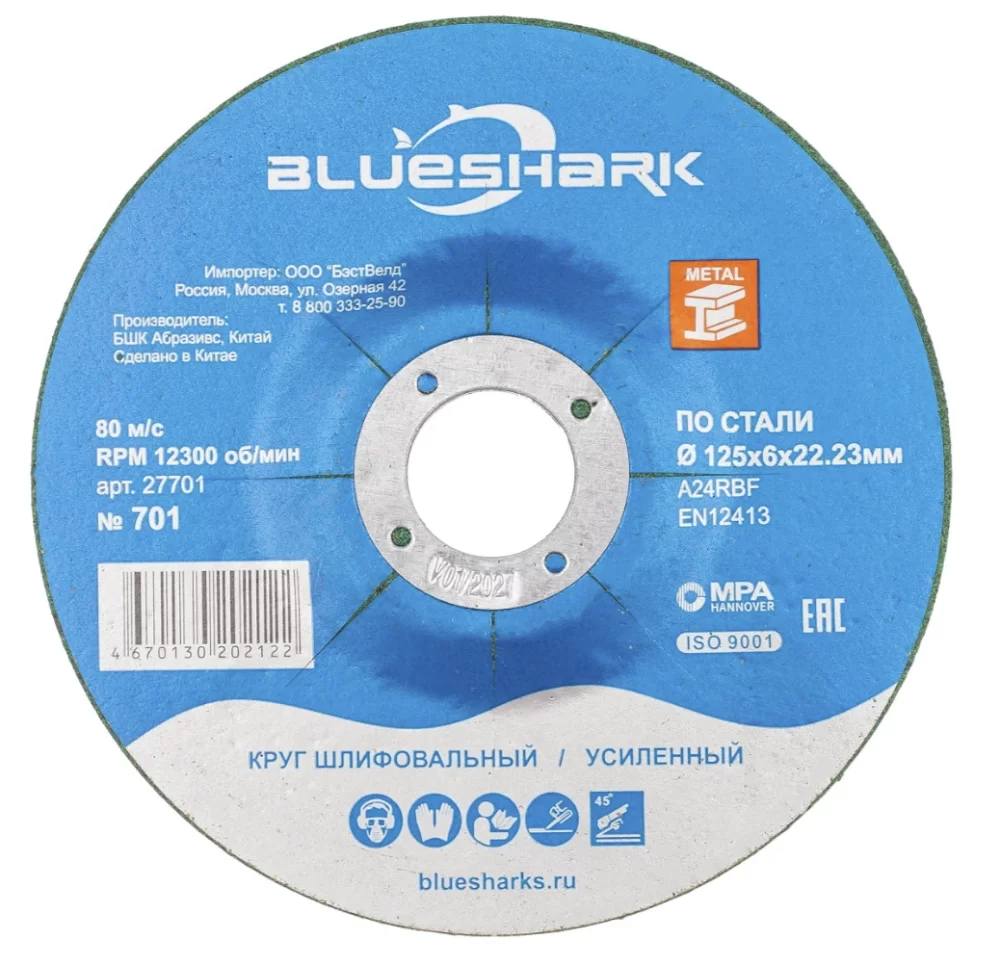 Круг шлифовальный по металлу Blueshark №701 125х6,0х22,2 мм – фото №1 Круг шлифовальный по металлу Blueshark №701 125х6,0х22,2 мм – №1