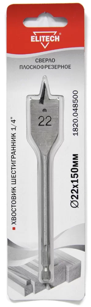 Сверло по дереву Elitech 22x150 мм перовое с шестигранным хвостовиком – фото №1 Сверло по дереву Elitech 22x150 мм перовое с шестигранным хвостовиком – №1