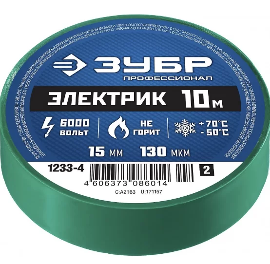 Изолента ПВХ Зубр Электрик-20 15 мм х 10 м зеленая – №1