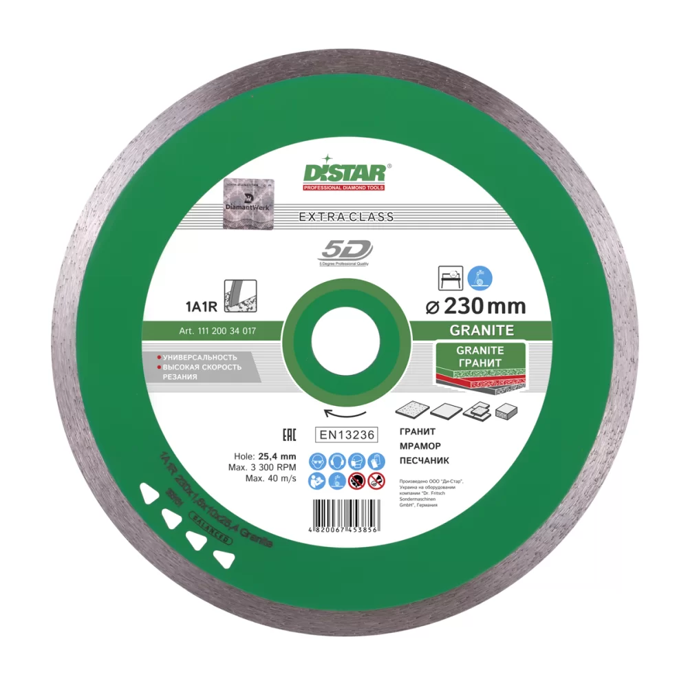 Диск алмазный Distar Granite 230х25,4 мм – №1