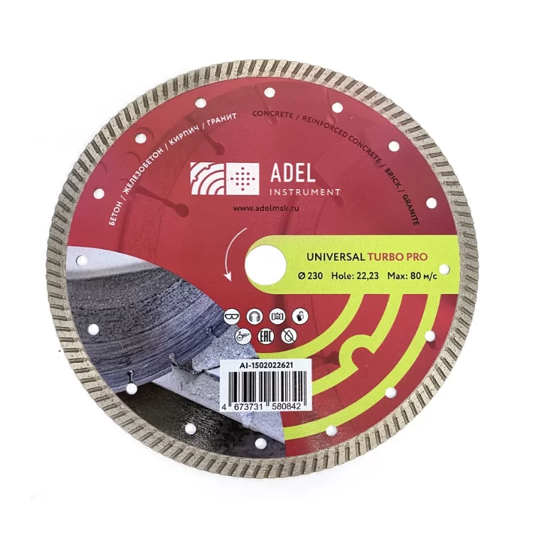 Диск алмазный Adel Instrument Turbo PRO 230х2,6х10х22,2 мм – №1