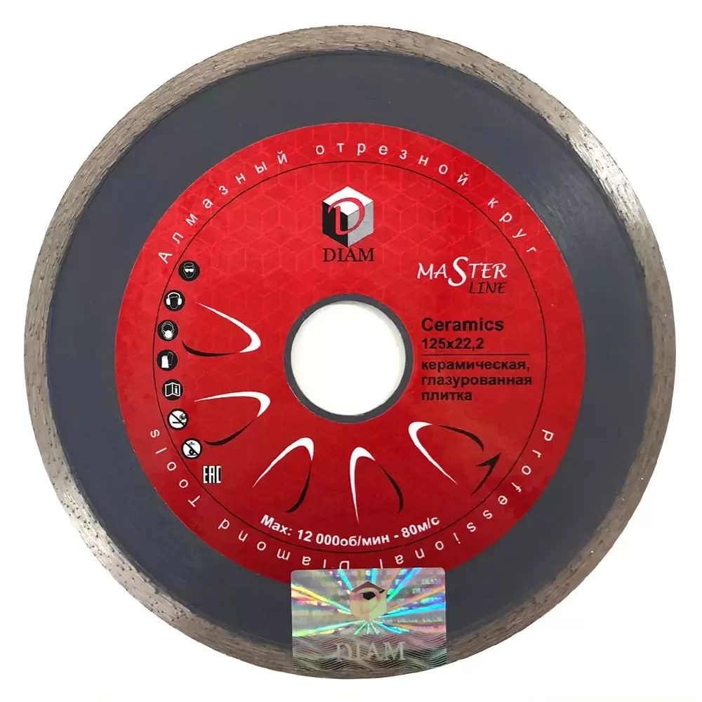 Диск алмазный Diam Ceramics 125x1,6х22,2 мм по керамике – №1
