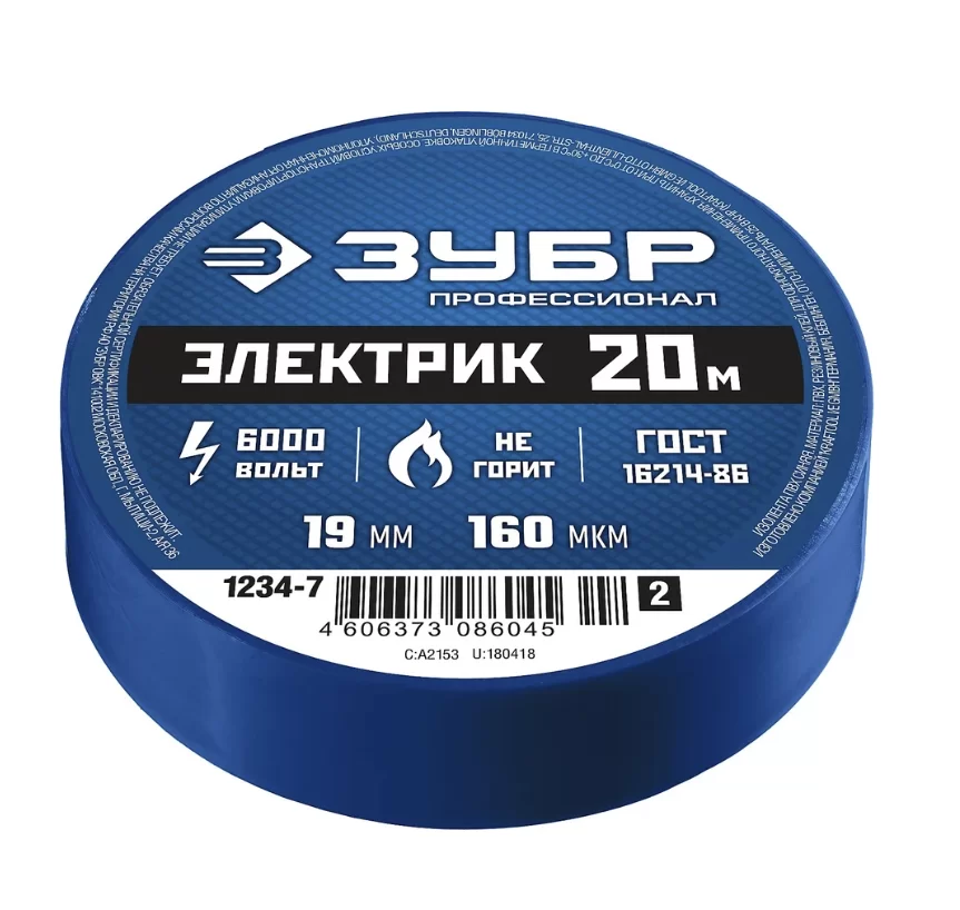 Изолента ПВХ Зубр Электрик-20 20 м х 19 мм синяя – №1