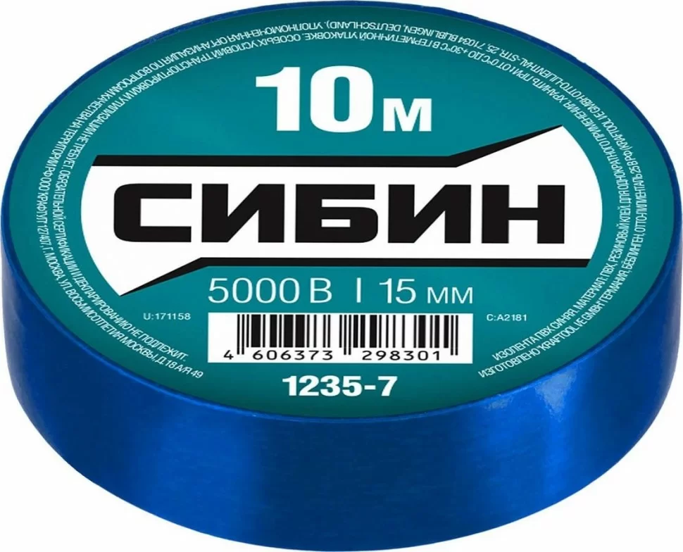 Изолента ПВХ СИБИН 10 м х 15 мм синяя (1235-7) – №1