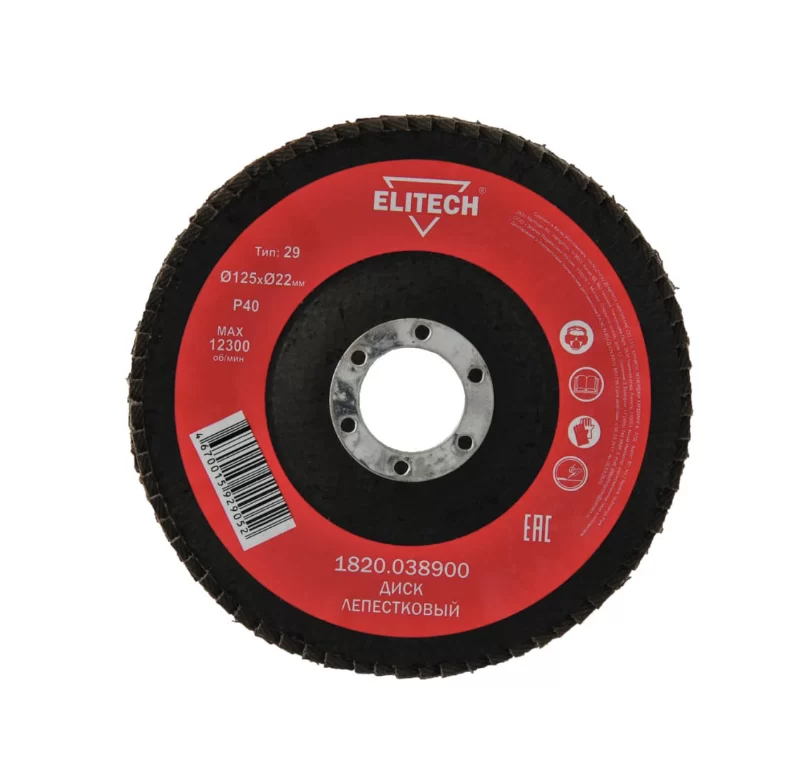 Диск лепестковый Elitech 125х22,2 мм Р40 AO – №1
