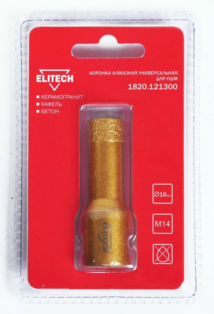 Коронка алмазная для УШМ Elitech 16хМ14 по керамограниту – №1