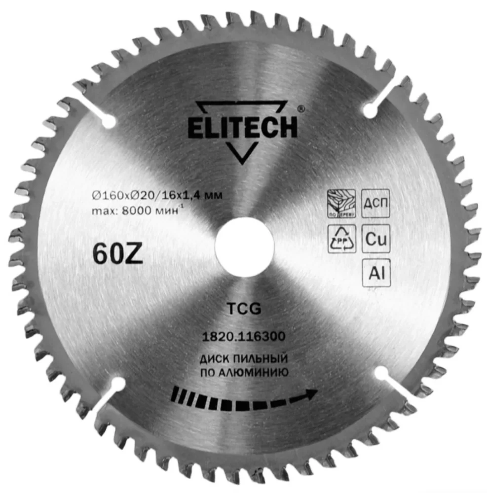 Диск пильный Elitech 160x1,4х20/16 мм 60T по алюминию – №1