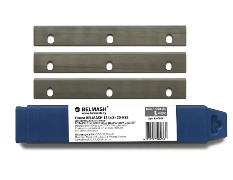 Ножи строгальные Белмаш HSS 154х2х20 мм для станков BJM-1200/150S BJM-750/150T (3 шт) №1