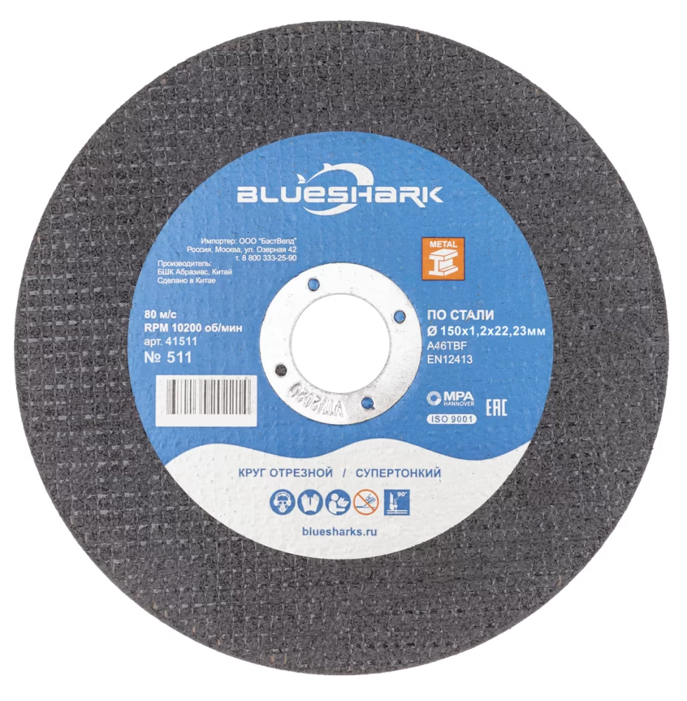 Диск по металлу Blueshark №511 150х1,2х22,2 мм – №1