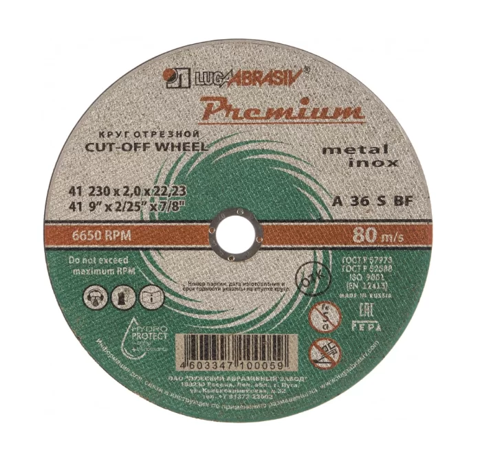 Диск по металлу Луга 230х2,0х22,2 мм – №1