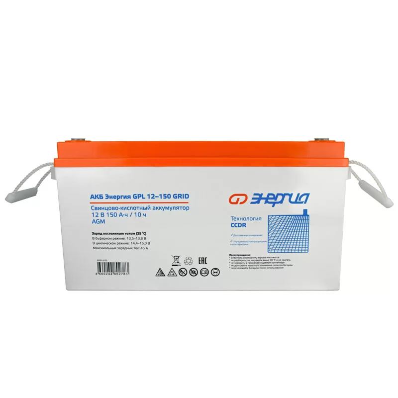 Аккумулятор Энергия GPL 12-150 Grid – фото №2 Аккумулятор Энергия GPL 12-150 Grid – №2