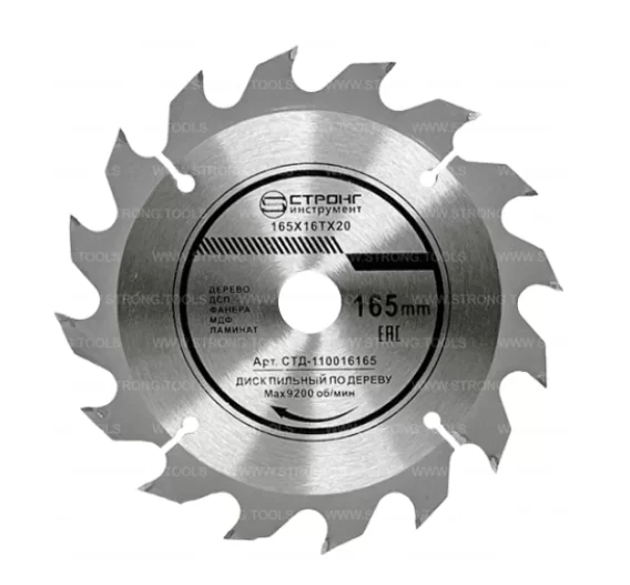 Диск пильный Strong 165х20/16 мм 16Т – №1