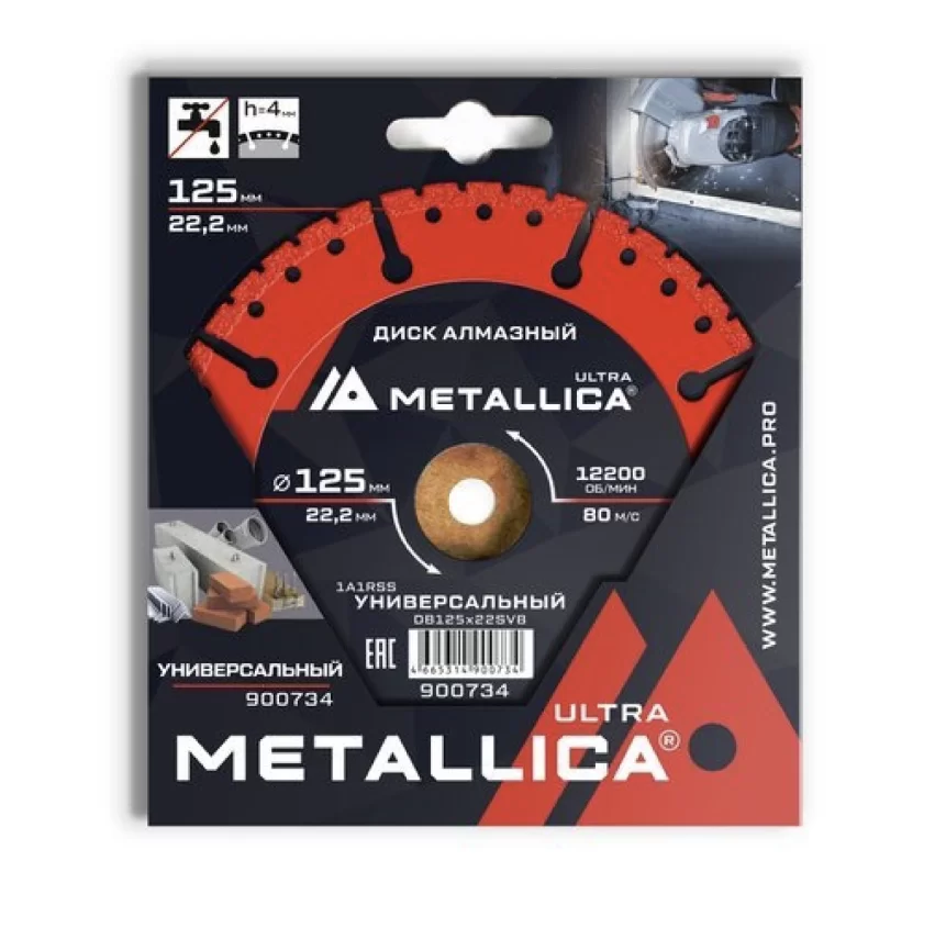 Диск алмазный Metallica Ultra 125х22,2 мм универсальный, сегментный – №1