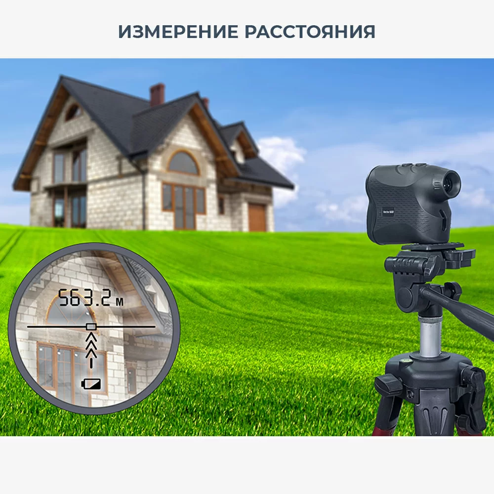 Лазерный дальномер Condtrol Vector 600 №3
