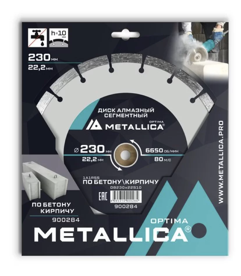 Диск алмазный Metallica Optima 230х22,2 мм по бетону, кирпичу, сегментный – №1