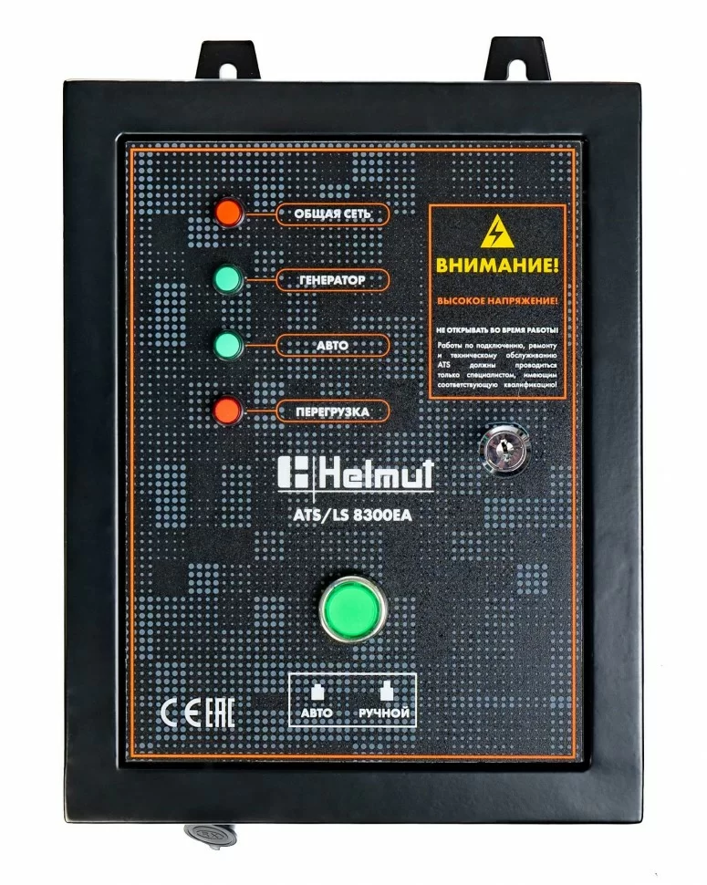 Блок автоматики Helmut ATS/LS 8300EA – №1