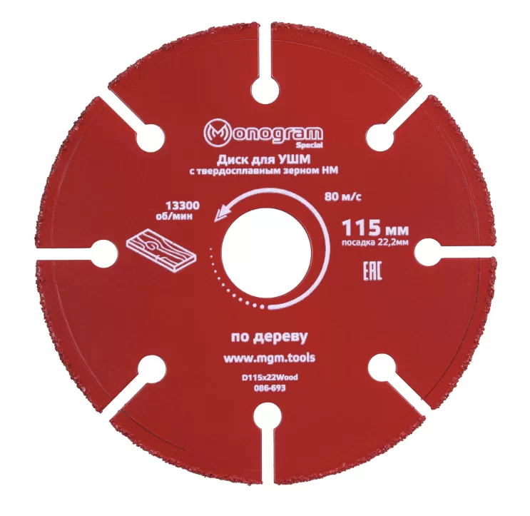 Диск пильный по дереву для УШМ Monogram Special 115х22,2 мм – №1