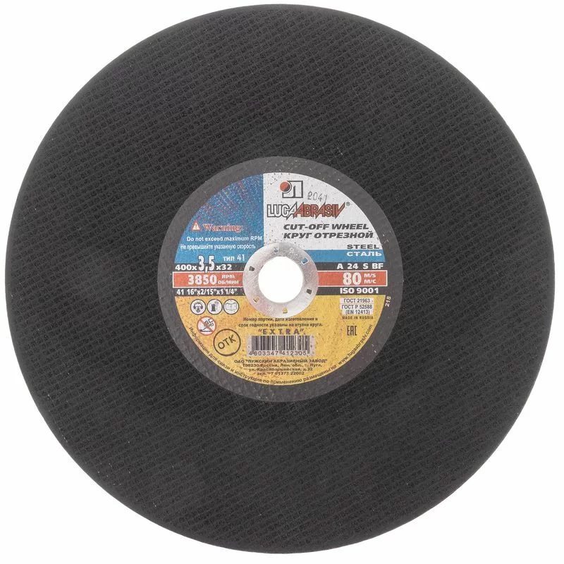 Диск по металлу Луга 400х4,0х32 мм – №1