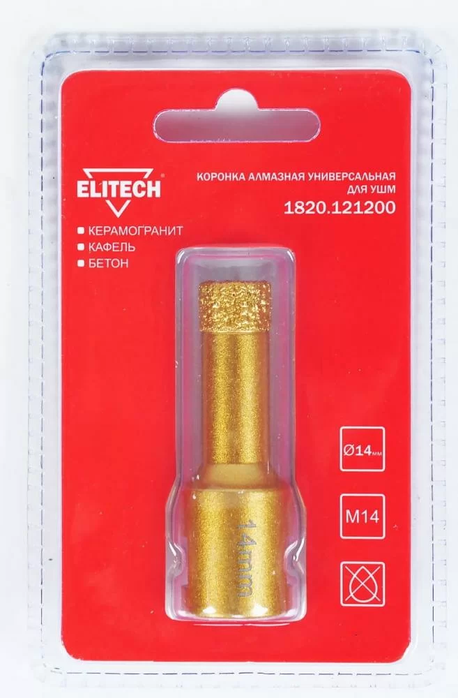 Коронка алмазная для УШМ Elitech 14хМ14 по керамограниту – №1