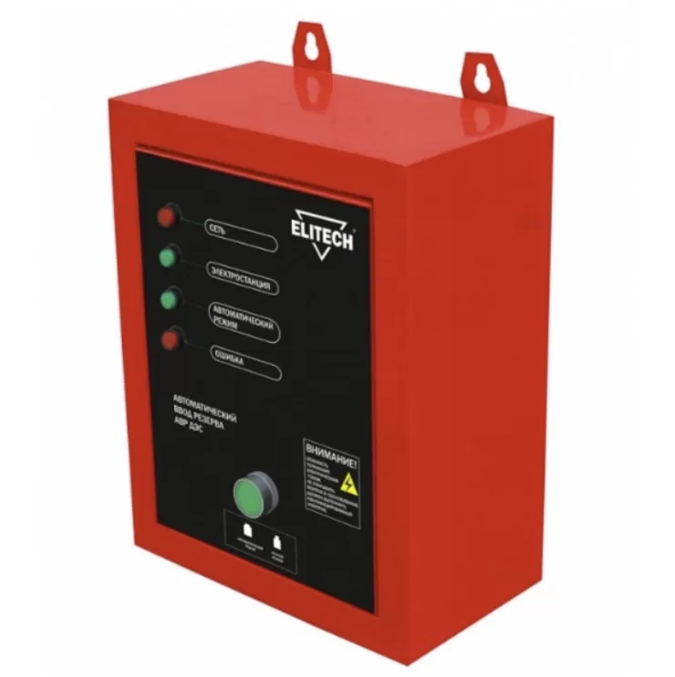 Автоматический ввод резерва Elitech АВР 10 – №1