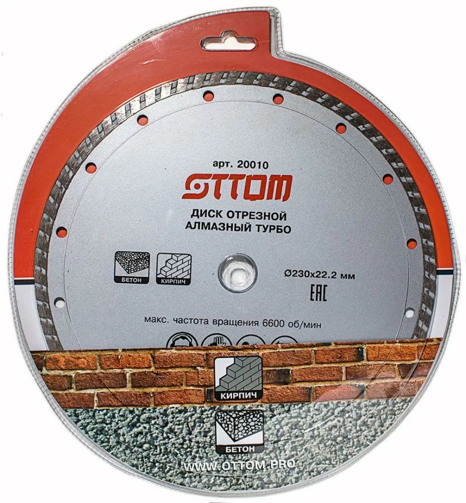 Диск алмазный Ottom Турбо 230х22.2 мм – №1