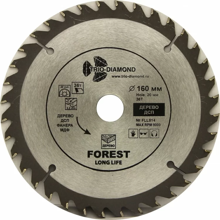 Диск пильный Trio Diamond Forest Long Life 160х20 мм 36Т – №1