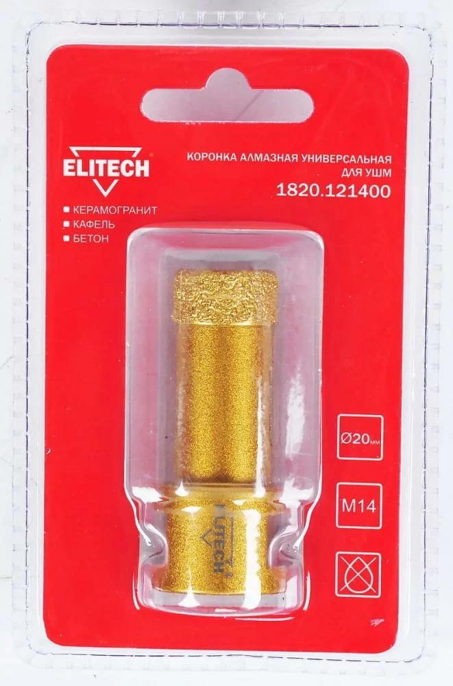 Коронка алмазная для УШМ Elitech 20хМ14 по керамограниту – №1