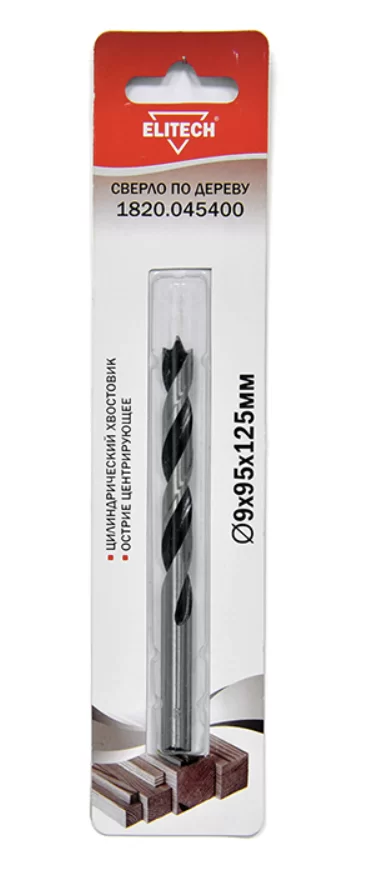 Сверло по дереву Elitech 9х95х125 мм – фото №1 Сверло по дереву Elitech 9х95х125 мм – №1