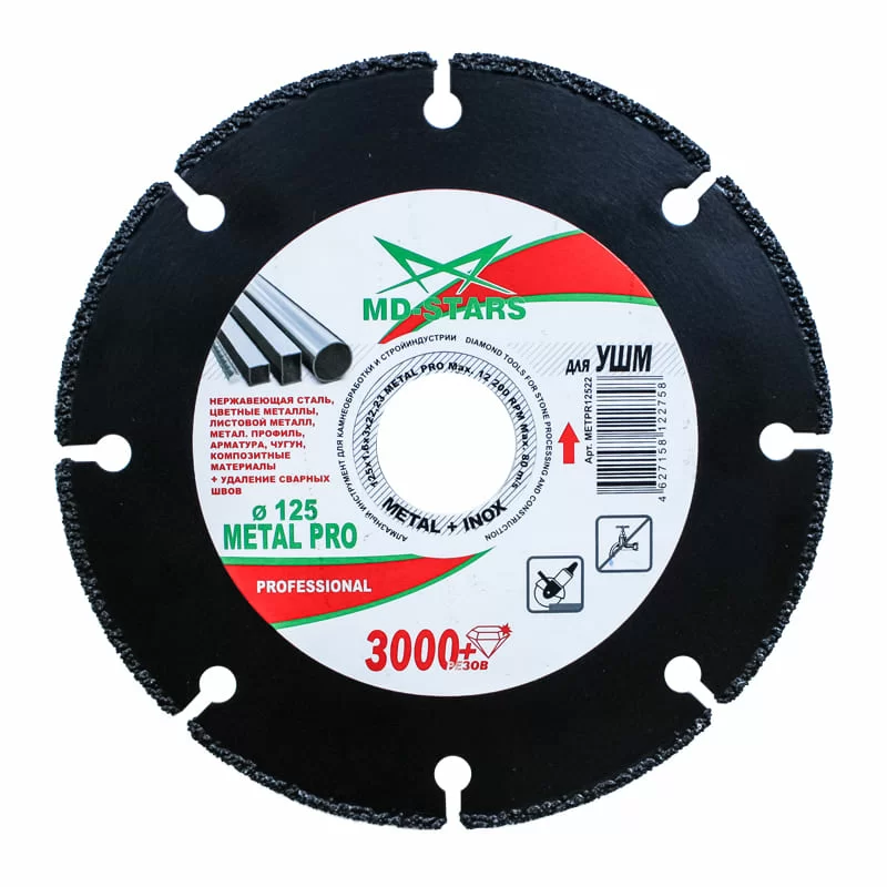 Диск алмазный MD-Stars Metal Pro 125x1.6x3x22.23 мм (METPR12522) – №1